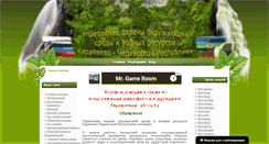 Desktop Screenshot of okrsredkchr.ru