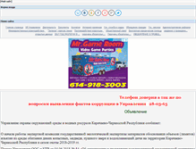 Tablet Screenshot of okrsredkchr.ru
